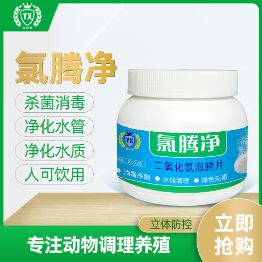 原阳县水质调节剂 消毒净化清理水线水线消毒净化水质猪舍消毒用什么喷雾