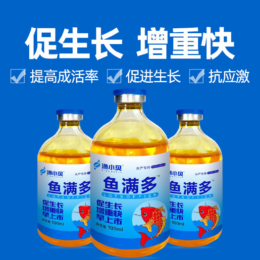 原阳县营养添加剂 养鱼就用鱼满多  吃的多，长得快