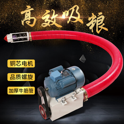 新乡软管吸粮机玉米小麦粮食散料装车家用小型便携式车载抽粮机