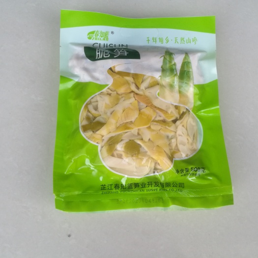 芷江县泡笋  新鲜雷笋切制 开袋即可下锅 酒店好食材鲜嫩脆笋片与脆笋条
