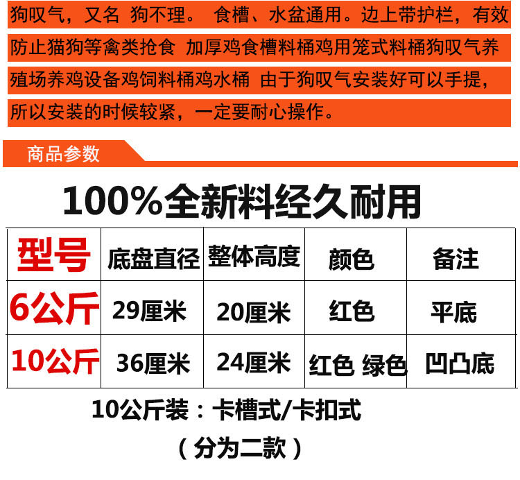  狗叹气狗不理护栏笼式饲料桶自动下料槽料筒养鸡鸭鹅食槽养殖设备