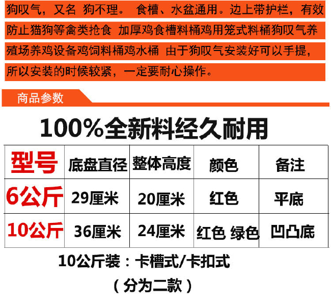  狗叹气狗不理护栏笼式饲料桶自动下料槽料筒养鸡鸭鹅食槽养殖设备