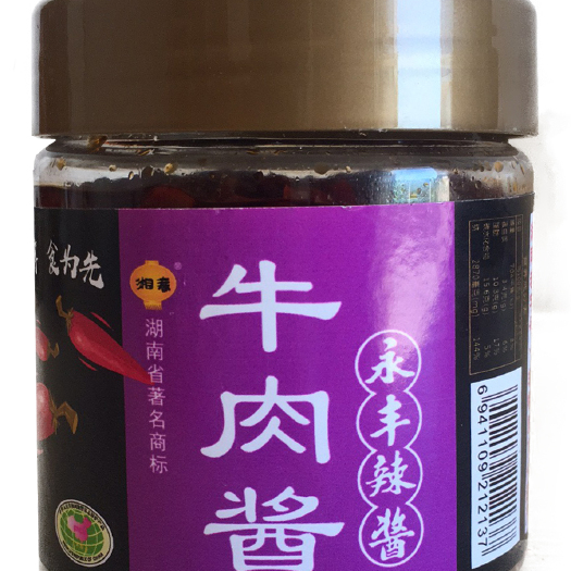 双峰县 特制牛肉酱