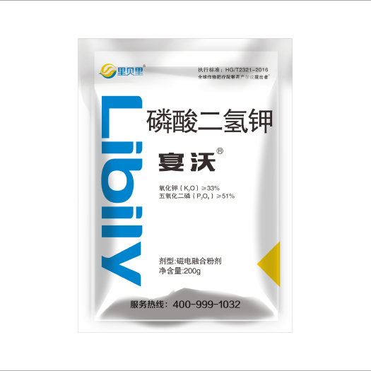 新郑市磷酸二氢钾的正规厂家-磷酸二氢钾里贝里宴沃