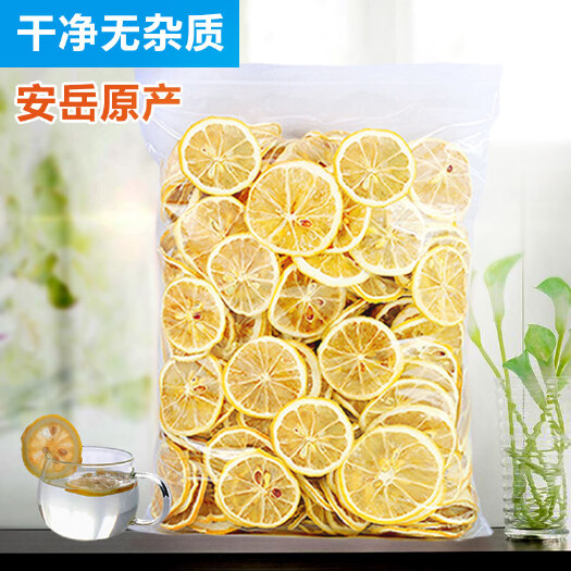 廊坊干柠檬片 新鲜柠檬片泡水 精选泡茶干片