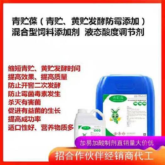 潍坊牛羊饲料添加剂 青贮葆青储贮黄贮饲料发酵玉米秸秆发酵剂牛羊牧草养殖饲料保鲜