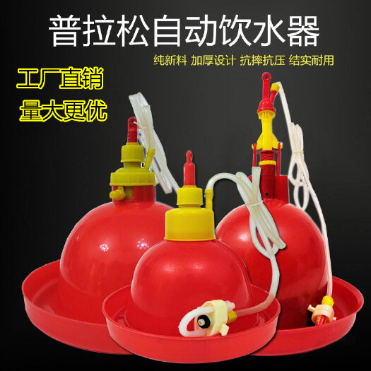 盐城饮水设备 养殖场设备用品鸡鸭鹅用加厚普拉松全自动饮水器喂水器喂鸡饮水壶