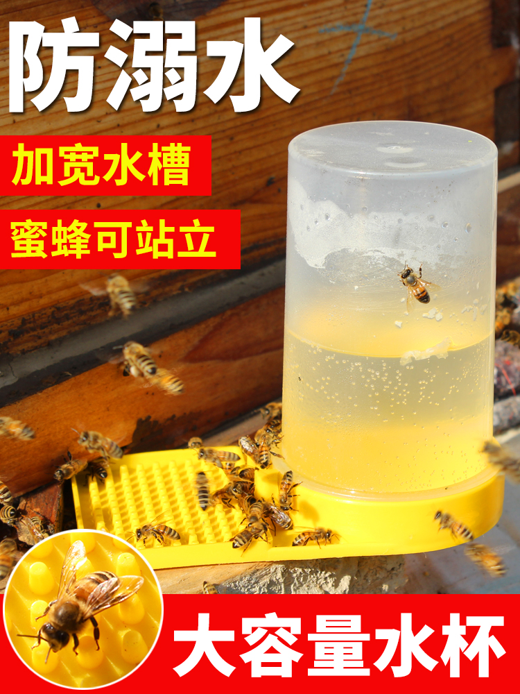 蜜蜂喂水器新款巢门饲喂器加宽加厚养蜂专用饮水槽箱外使用