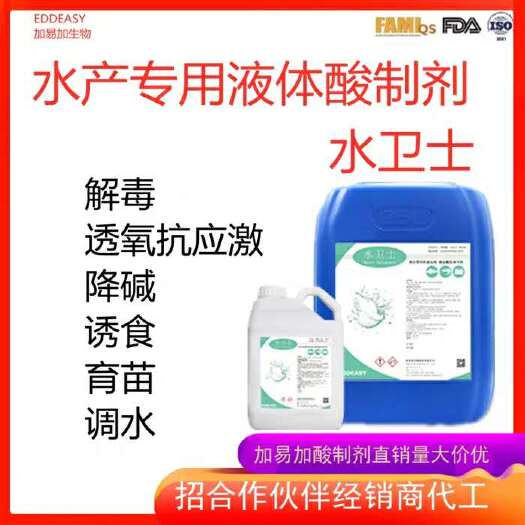 潍坊水质调节剂 水产养殖专用调理水质杀菌有机酸水产净水王活水降碱酸化剂