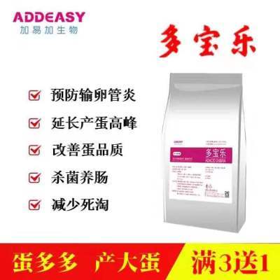 潍坊 蛋鸡增蛋饲料添加剂禽鸭鹅鸽子输卵管炎肠炎延长产蛋高峰期酸化剂