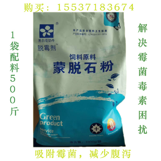 郑州 饲料脱霉剂蒙脱石散饲料纳米级蒙脱石