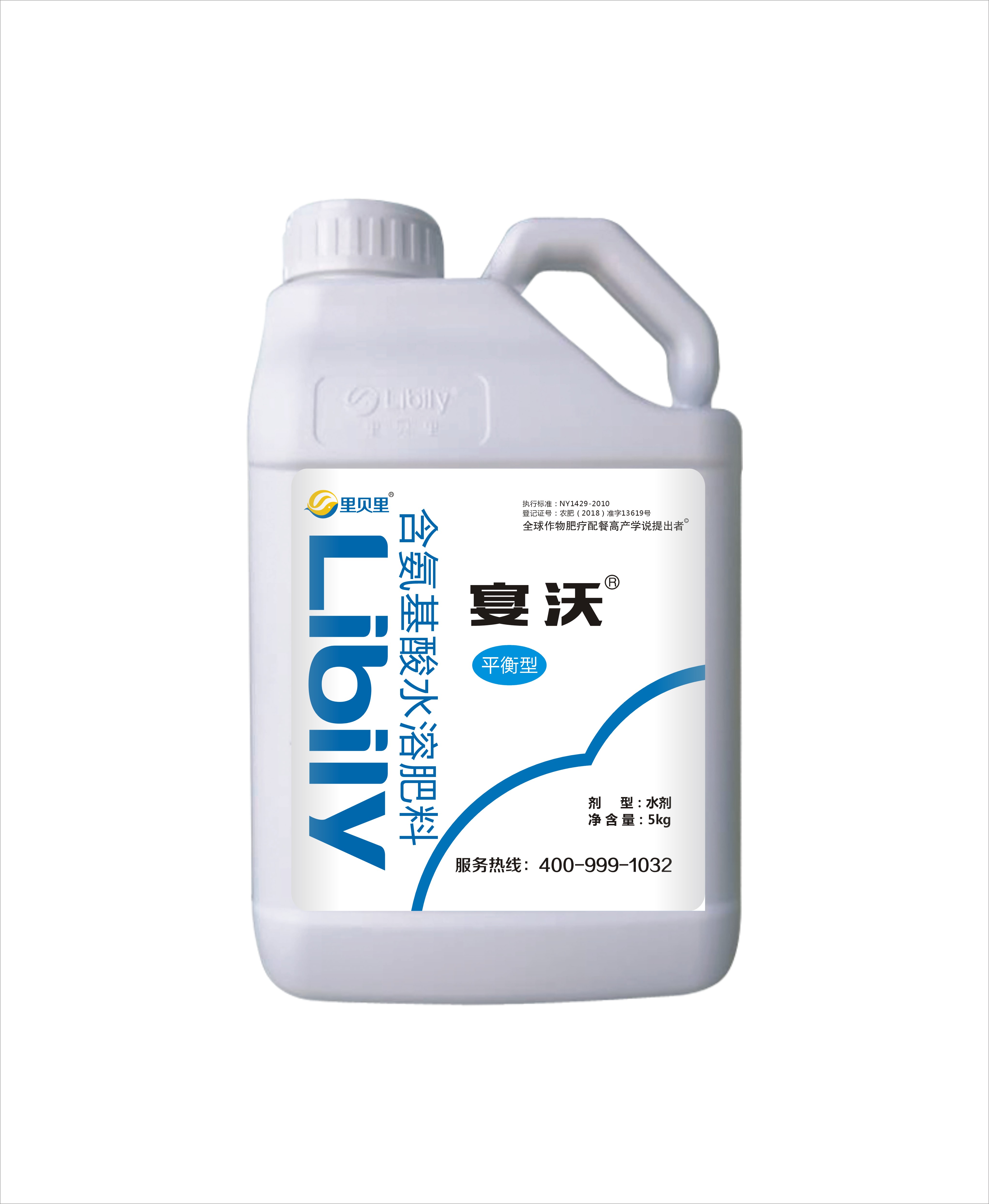 有机水溶肥 氨基酸肥料 含氨基酸水溶肥料-里贝里宴沃平衡液体冲施肥