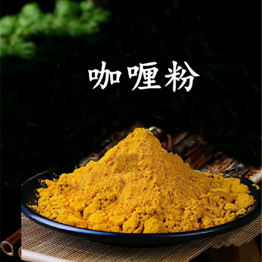 乐陵市 定制咖喱粉，各种风味