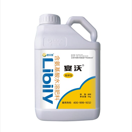 新郑市复合肥料 水溶肥价格多少-氨基酸水溶肥里贝里宴沃高钾水溶肥