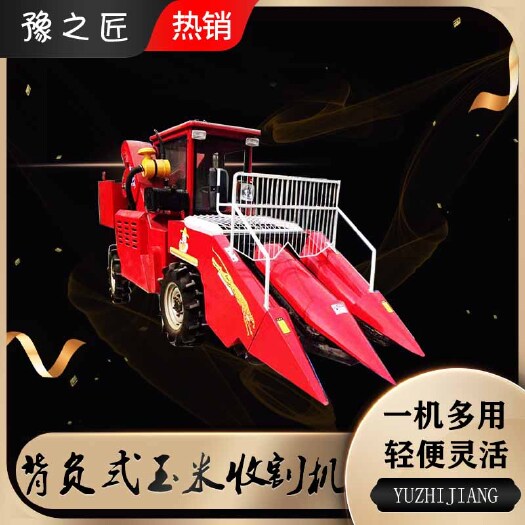 巩义市 豫匠背负式玉米收割机 小型玉米收割机大全 玉米秸秆青储收割机