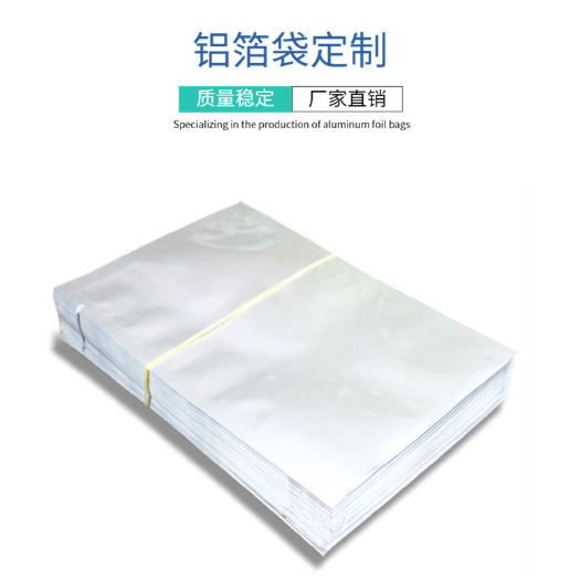 厂家直销铝箔袋 复合型防潮避光包装袋 镀铝袋 彩印定做