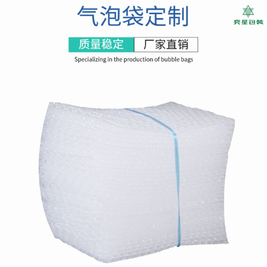 东莞市塑料打包袋 厂家直销气泡袋 全新环保料气泡袋 气珠袋