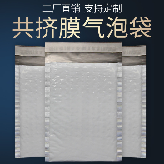 东莞市 供应共挤膜气泡袋 抗缓冲气泡袋 气珠袋 厂家直销
