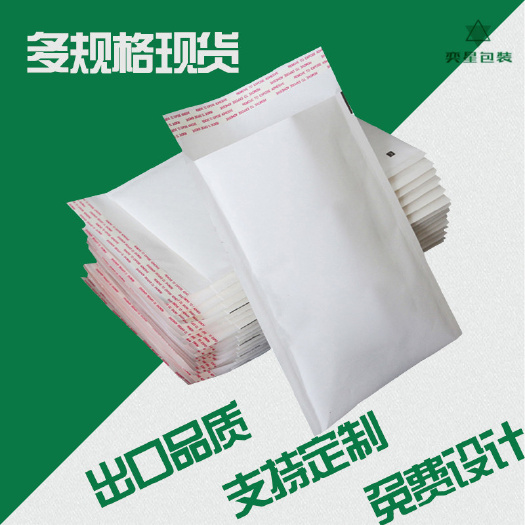 东莞市 供应白色牛皮纸气泡袋 邮寄信封袋