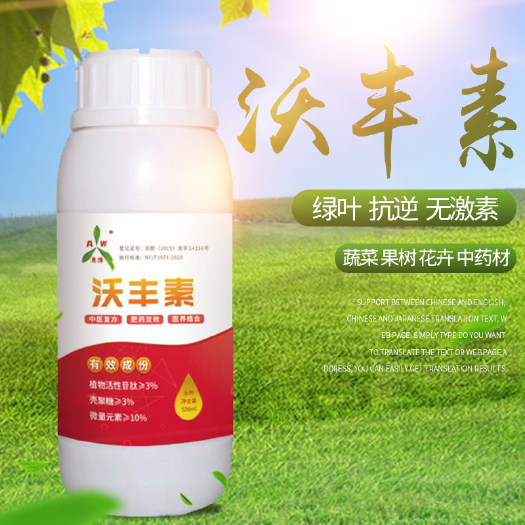潍坊中药材魔芋人参半夏瓜果叶面肥调节生长促花芽分化补全营养元素