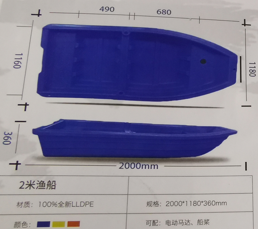  塑料渔船 重庆赛普直供