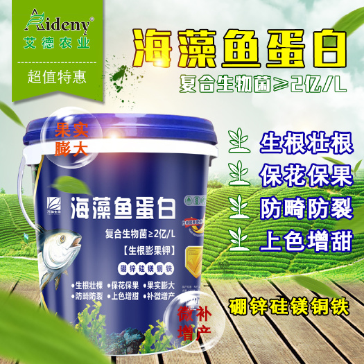 水溶肥  海藻鱼蛋白 生根壮棵 保花保果 防畸防裂