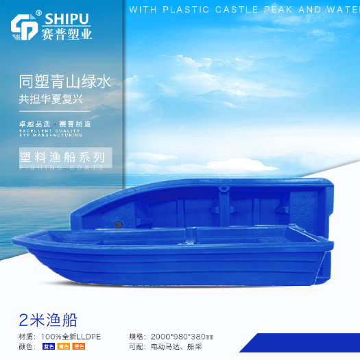 重庆市塑料渔船 供应綦江水产捕捞渔船水面带船桨小船冲锋舟可以加推力气汽油机