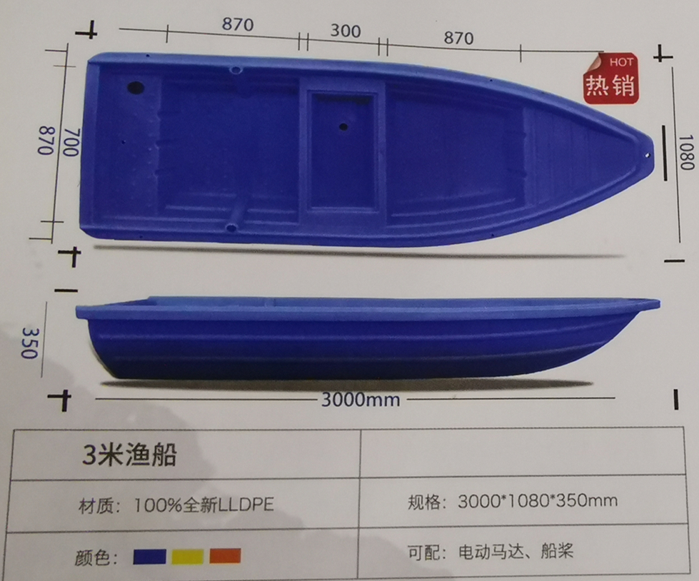  塑料渔船 重庆赛普直供