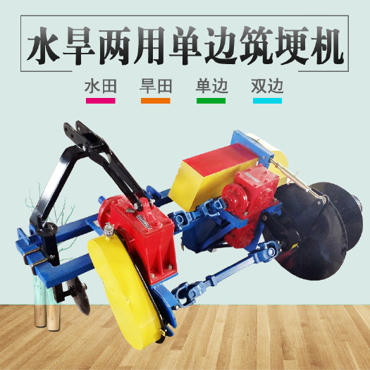 禹城市 水旱两用筑埂机 稻田 筑埂打埂机 麦地筑埂扶垄机