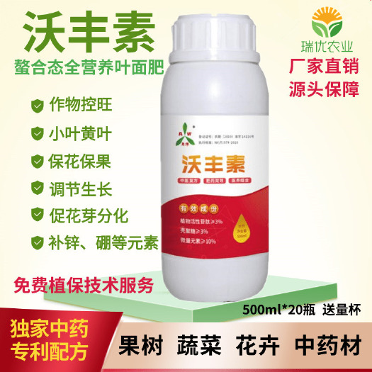 潍坊魔芋柑橘苹果叶菜螯合肽添加黄芪中药调节生长促花芽分化增产增收