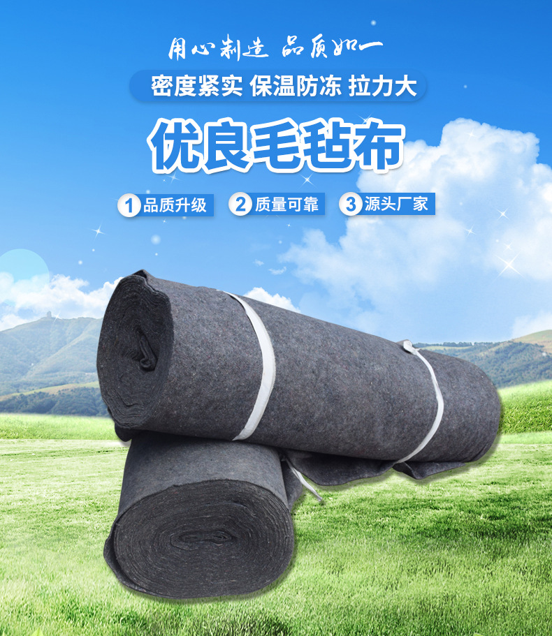 德州护坡布 毛毡土工布保湿毯毛毡大棚保温棉被家具包装防护树木防寒草布