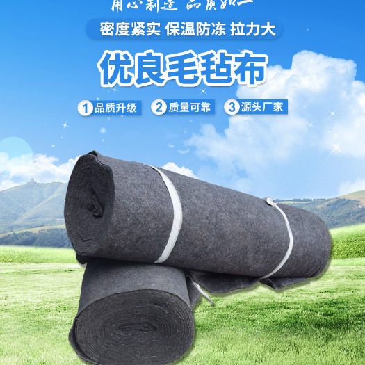 德州护坡布 毛毡土工布保湿毯毛毡大棚保温棉被家具包装防护树木防寒草布