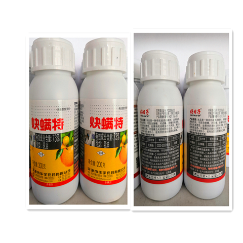 寿光市73%炔螨特，防治蔬菜、花卉、果树红蜘蛛螨虫