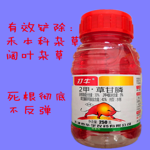 寿光市2甲四氯.草甘膦，尖叶杂草阔叶杂草灭生性除草剂