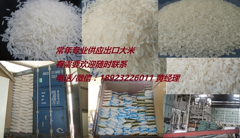 佛山大米出口 出口大米