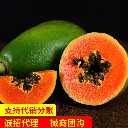 南宁 广西红心木瓜新鲜水果采摘当季水果包邮批发微商一件代发