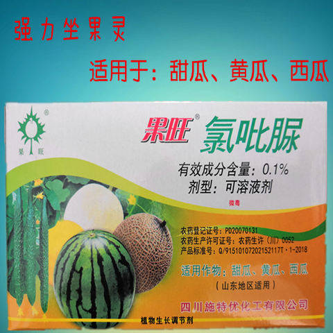寿光市果旺牌施特优强力坐果灵0.1%氯吡脲瓜类专用