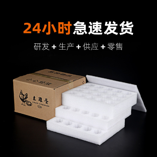 东莞市供应珍珠棉蛋托 厂家直销鹅蛋鸭蛋托运输抗缓冲蛋托一套包邮