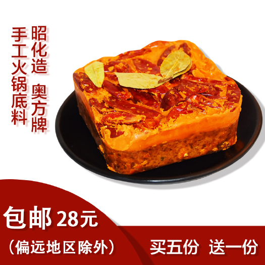 广元 手工火锅底料