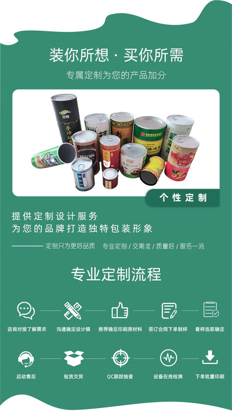 食品级桶 厂家直销圆形环保巧克力豆包装纸桶纸罐圆纸盒订做