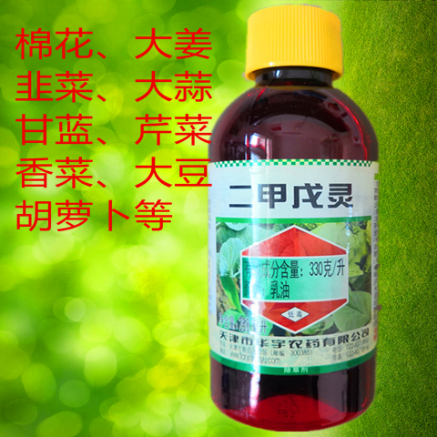 寿光市330克/升二甲戊灵250克/瓶，土壤封闭除草剂