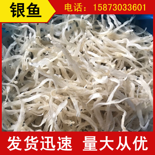 临澧县 银鱼干淡水无盐 大量批发银鱼干