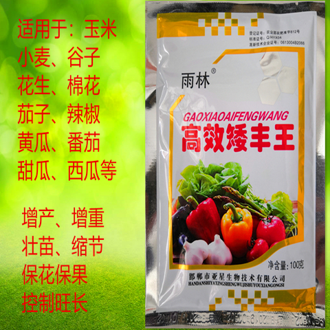 寿光市叶面肥  雨林高效矮丰王，玉米、小麦、蔬菜专0用控旺剂