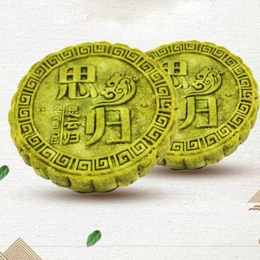 中山市 思云归伍仁辣木大月饼 2斤装 中秋月饼厂家可定制贴牌代加工