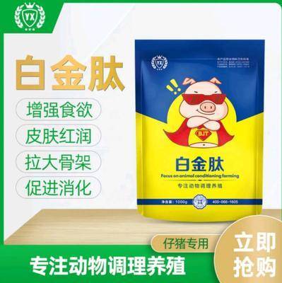 原阳县配合饲料 配合仔猪，吃得多胃口好皮肤红润，毛色鲜亮，拉大骨架