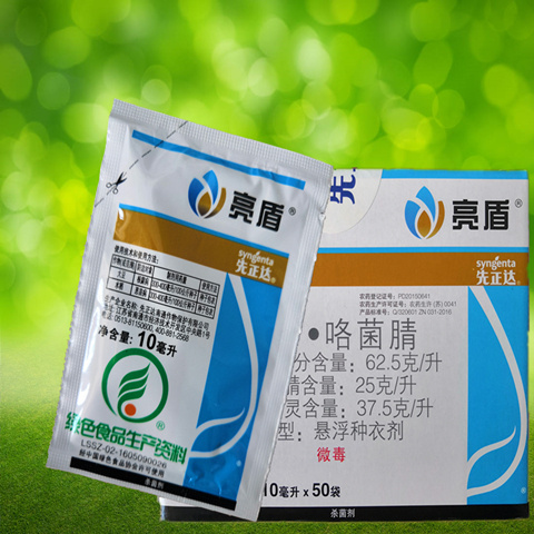 寿光市精甲咯菌腈  先正达亮盾62.5克/升精甲.咯菌腈