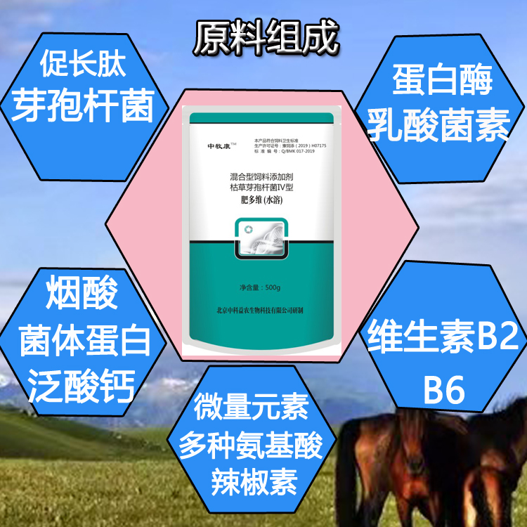  营养添加剂肥多维肉禽催肥加快生长促进采食抗应激改善肉质