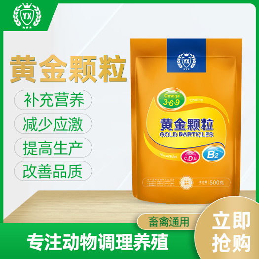 南阳饲料添加剂 多维补充微量元素抗应激可拌料可饮水黄金颗粒