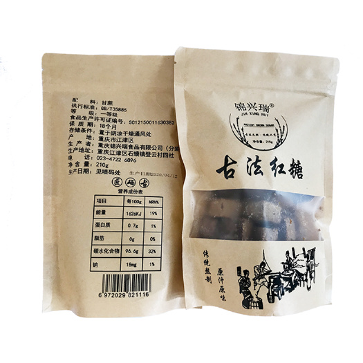 重庆市 重庆古法手工熬制青皮甘蔗含硒红糖