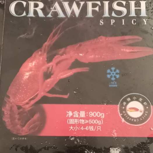 武汉 中号小龙虾4-6钱